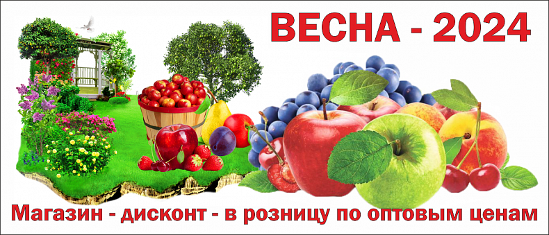 Мгазин АгроНика - в розницу по оптовым ценам - Брянск, ул. Кромская, д.50