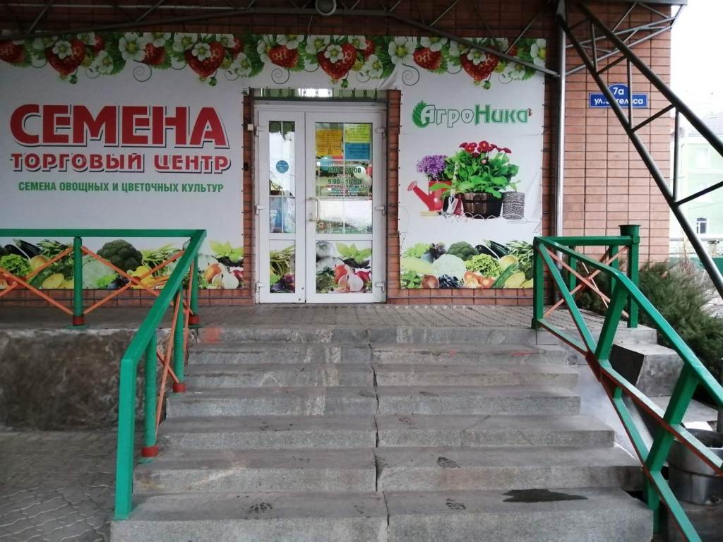 Список Магазинов Калуги