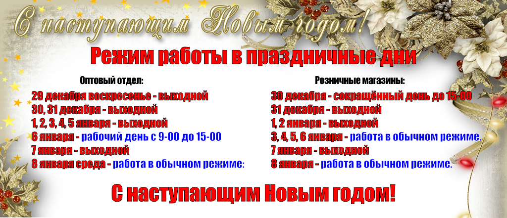 Народный Магазин Режим Работы Сегодня
