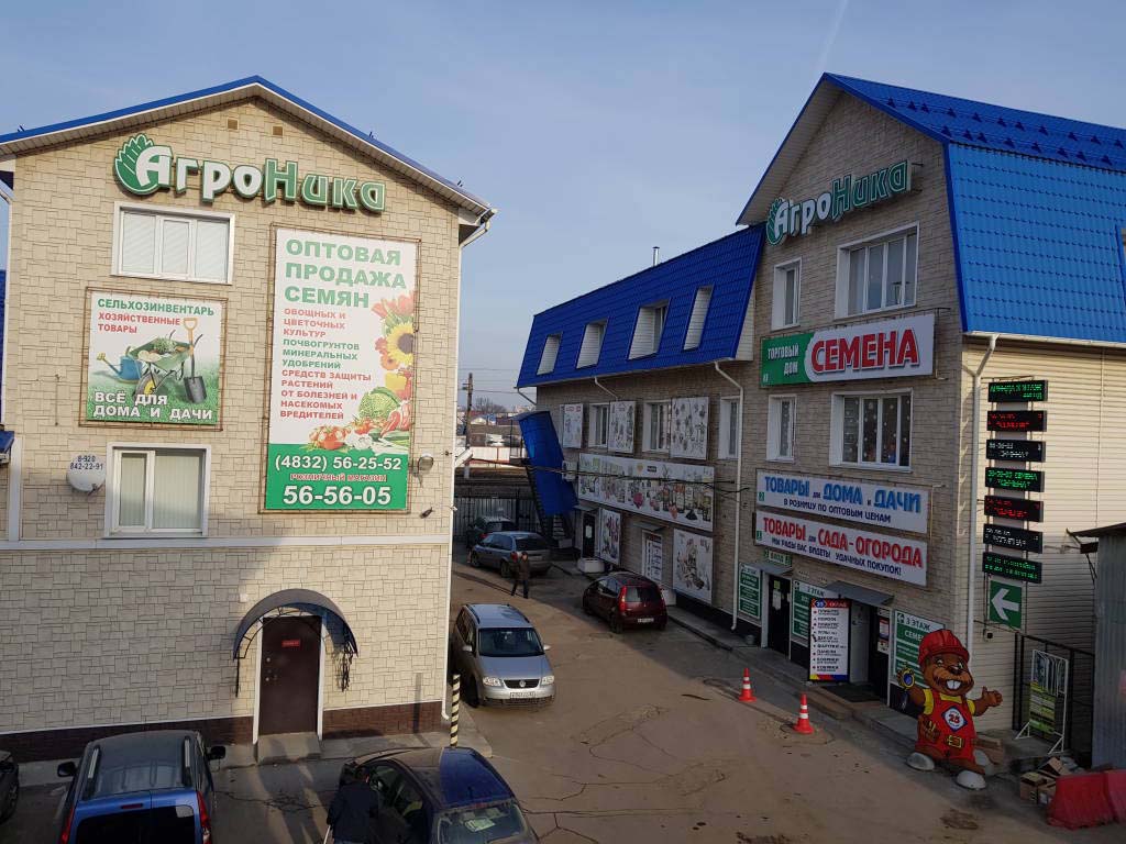 Агроника Брянск Интернет Магазин