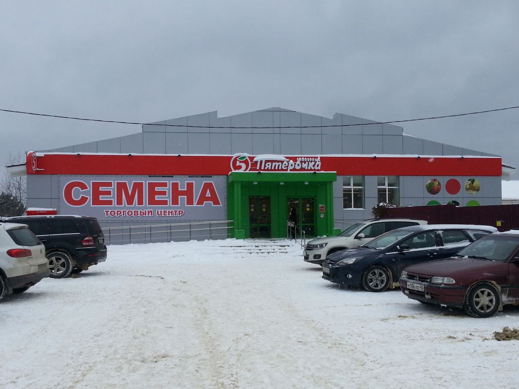 Магазин Семян В Калуге