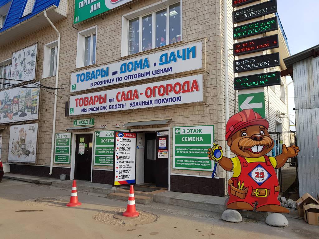 Агроника Брянск Интернет Магазин