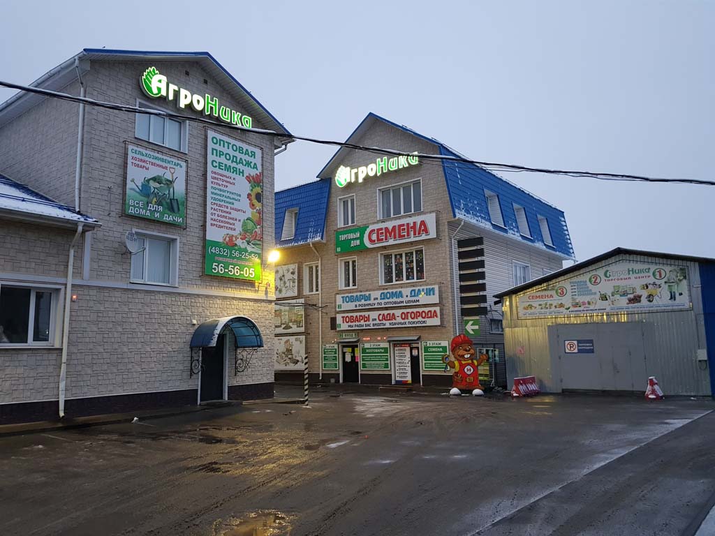 Агроника Брянск Интернет Магазин