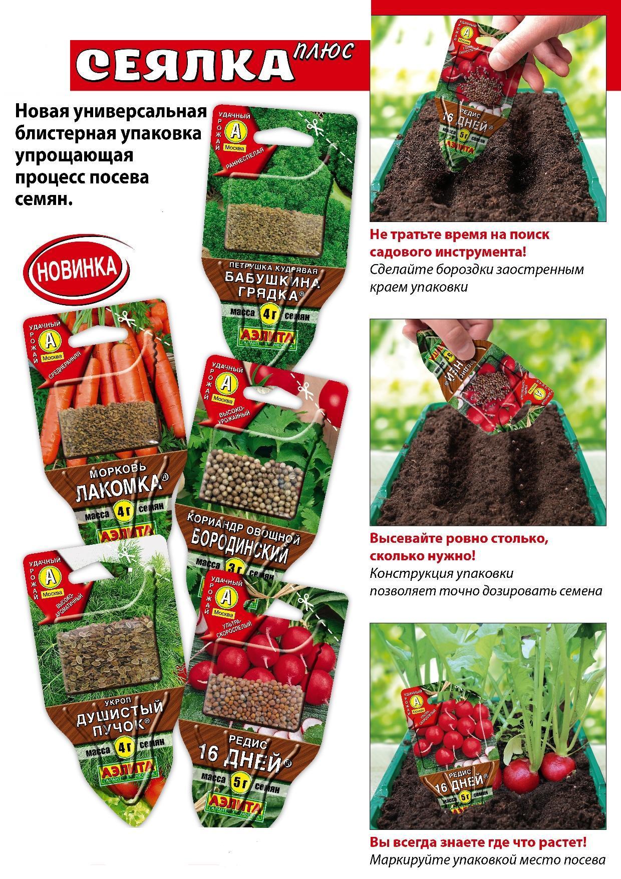 Агроника Семена Официальный Сайт Интернет Магазин